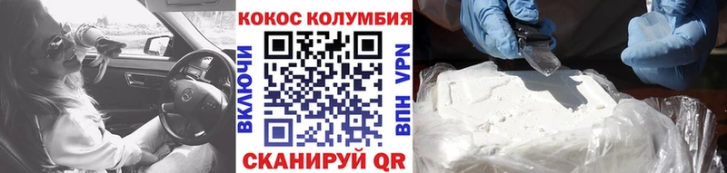 Купить  Когалым  КОКАИН Эквадор 