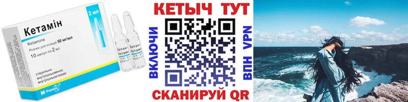 КЕТАМИН VHQ  Купить где  Когалым 
