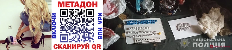 Метадон VHQ  Купить где  Когалым 